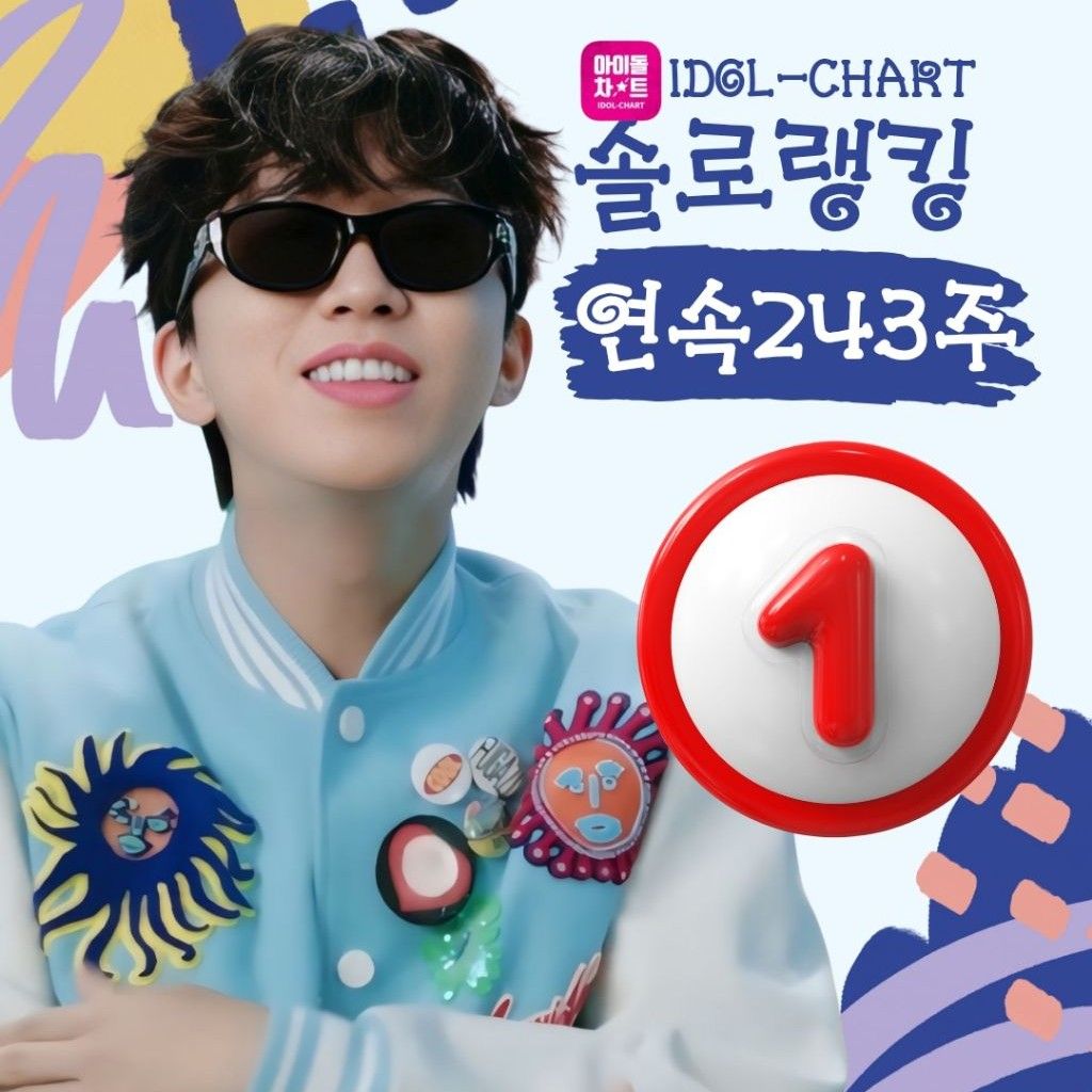 임영웅의 최신 사진