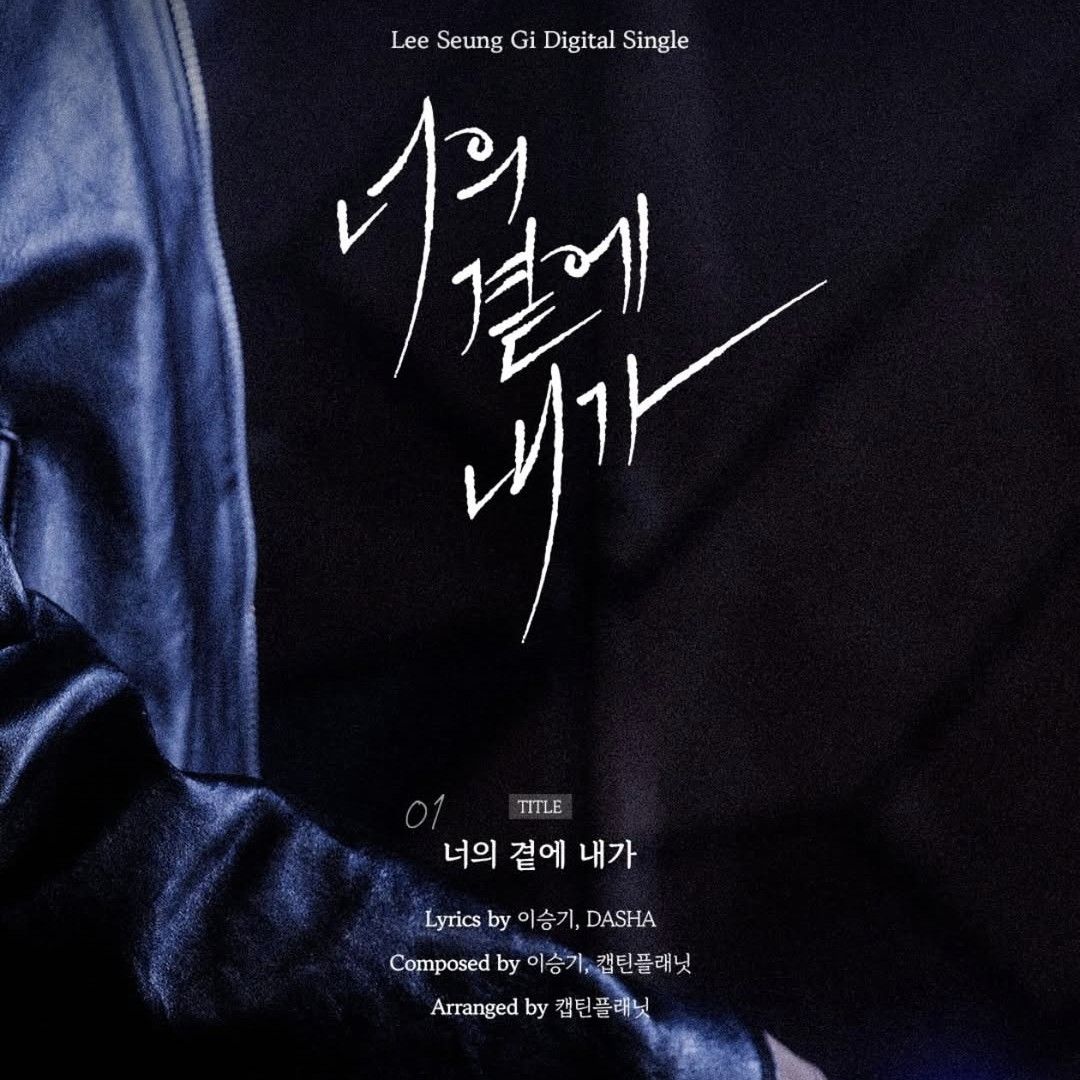 Cuplikan di balik layar dari Lee Seunggi