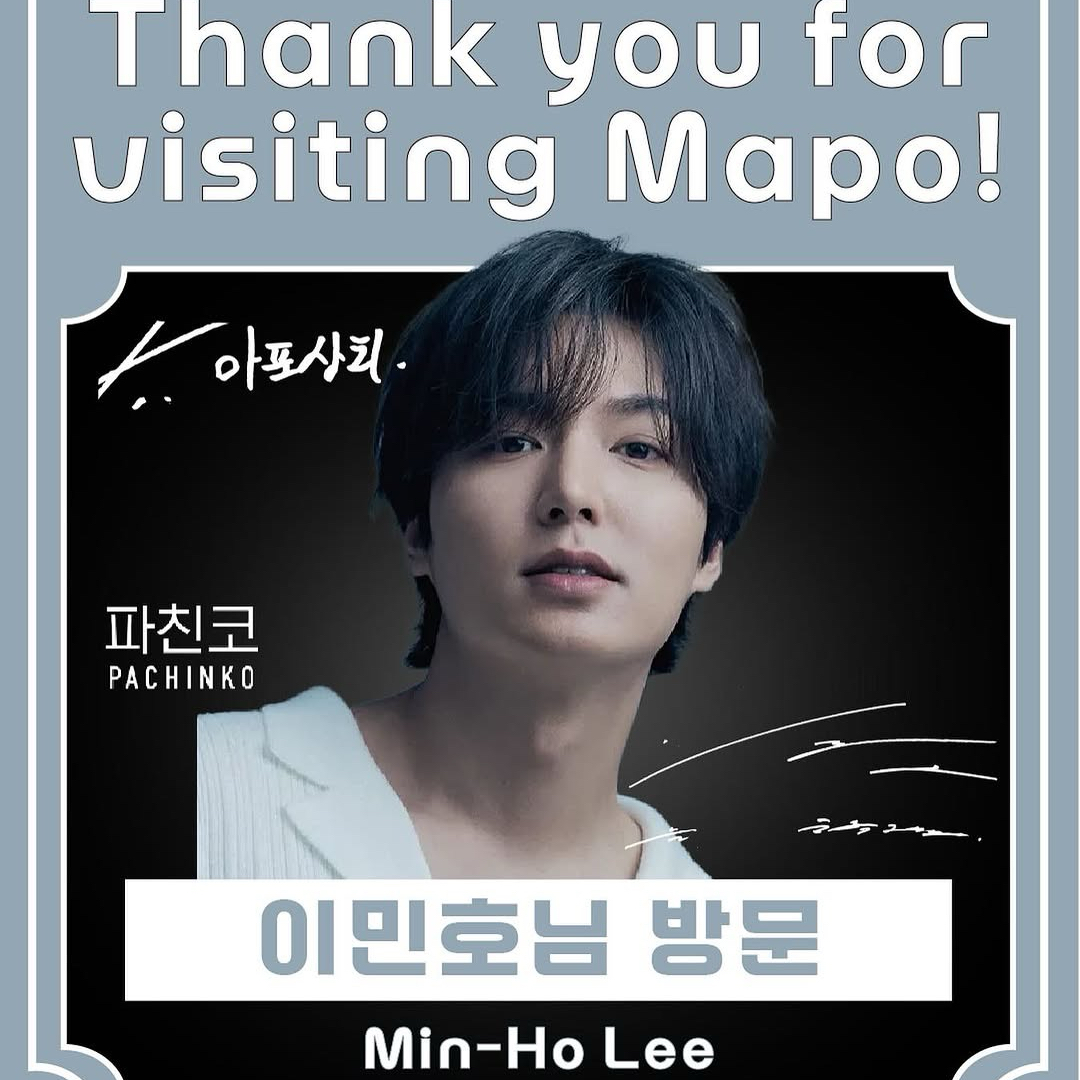 李敏鎬的近期活動照