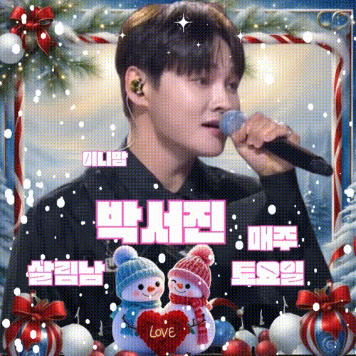 박서진 최근 활동샷