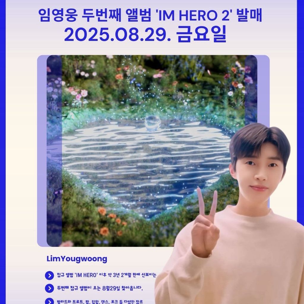 Recent activity shot of Lim Youngwoong