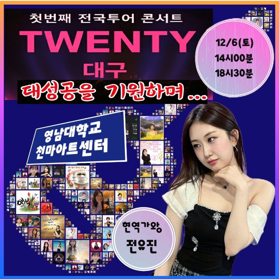 チョン・ユジンの最近の活動ショット