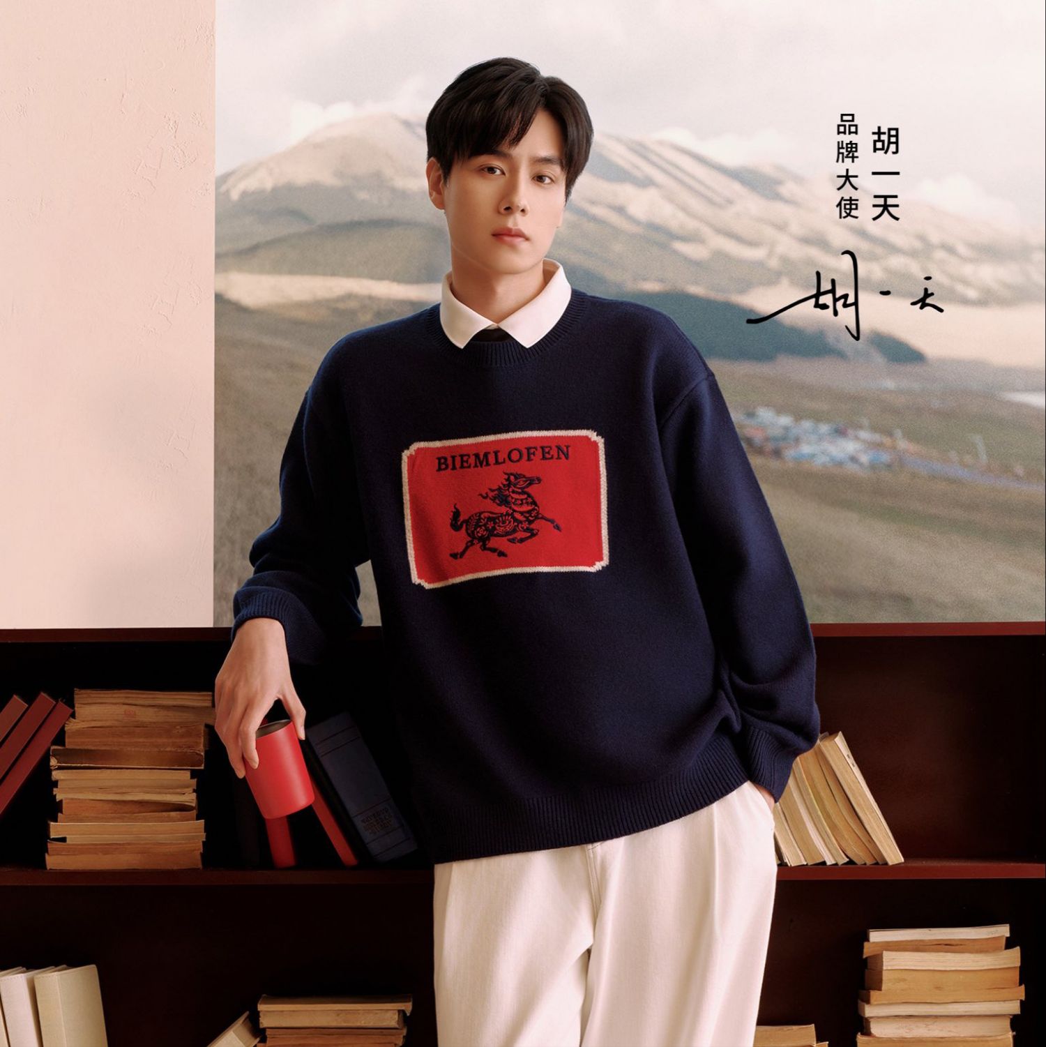 Behind-the-scenes cut of Hu Yitian