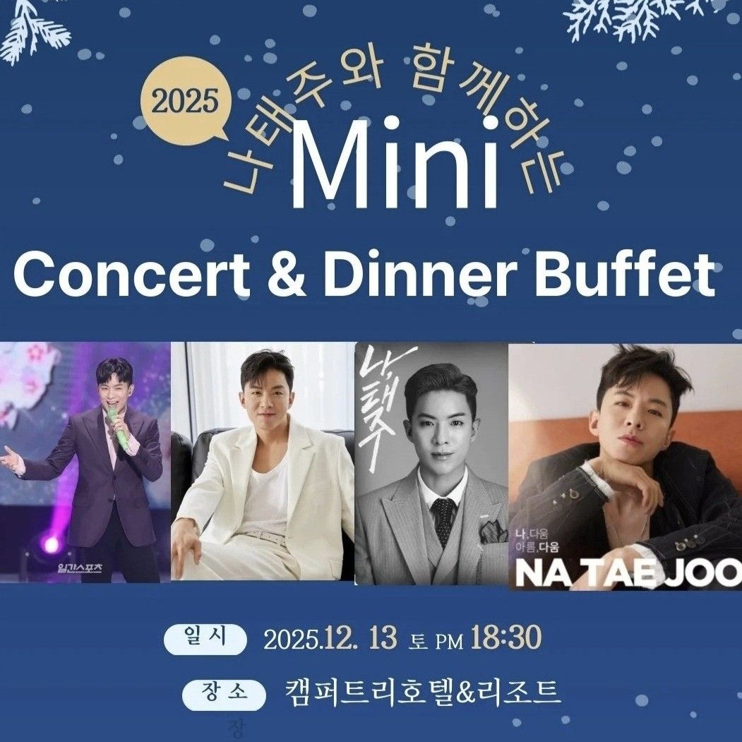 ナ・テジュの最新写真