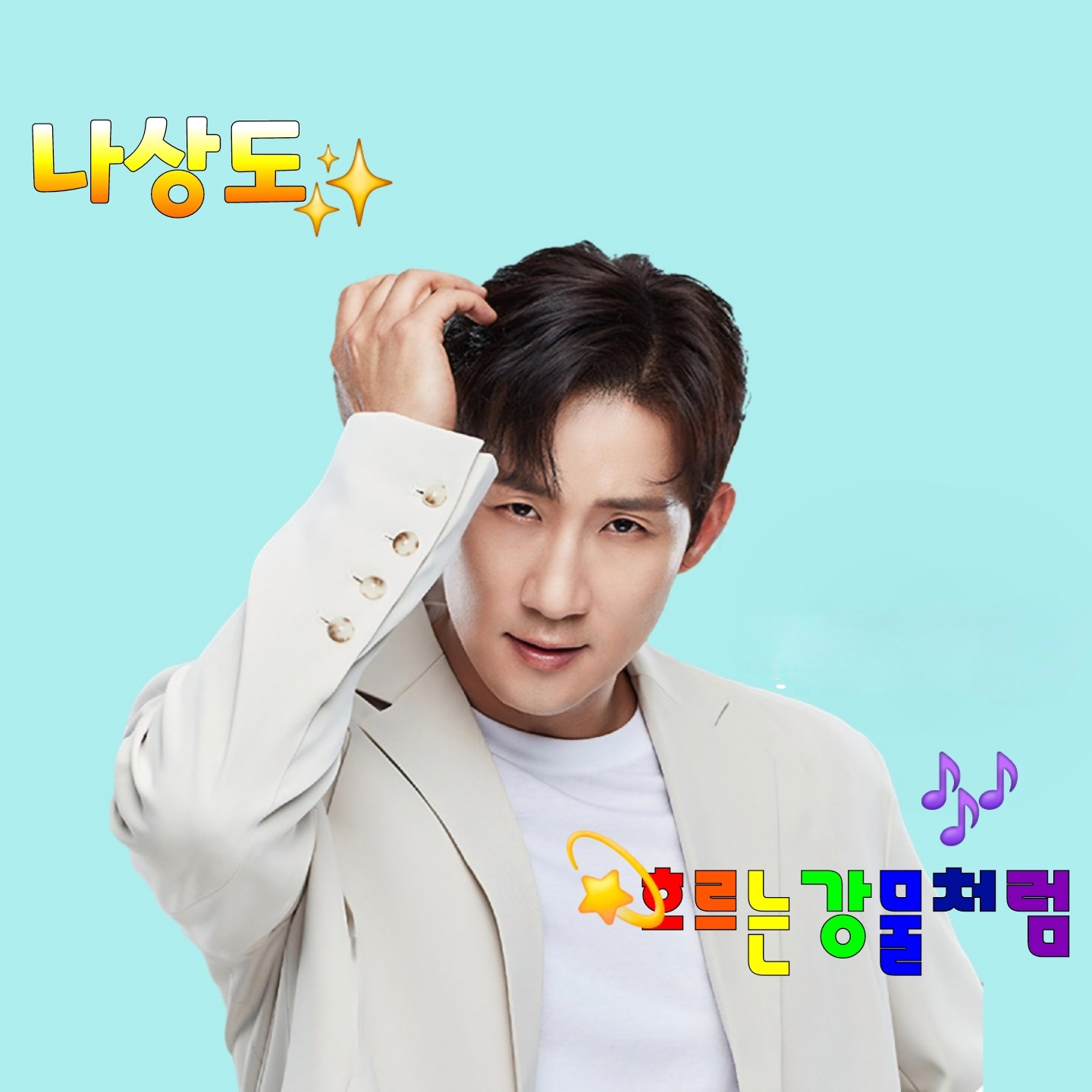 Behind-the-scenes cut of Na Sangdo