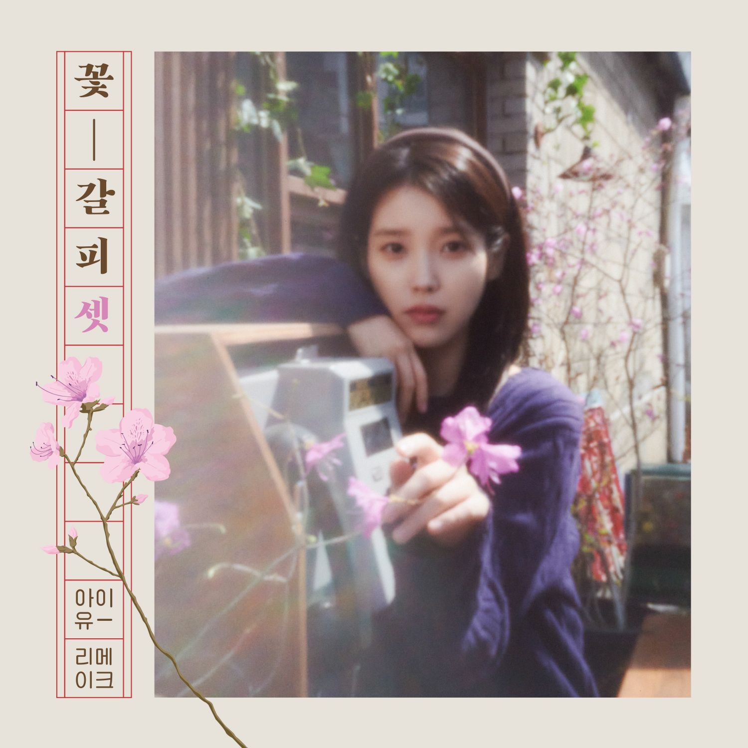 Latest photo of IU