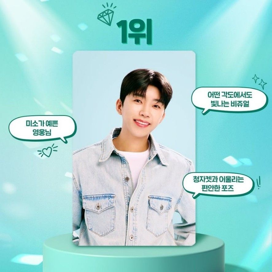 Recent activity shot of Lim Youngwoong