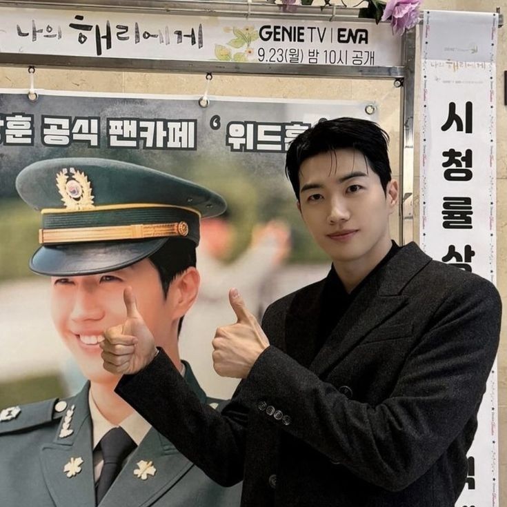 Recent activity shot of Kang Hoon