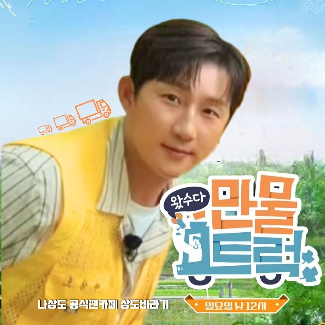 Behind-the-scenes cut of Na Sangdo