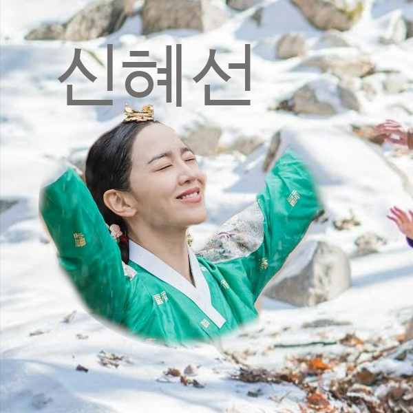 Behind-the-scenes cut of Shin Haesun