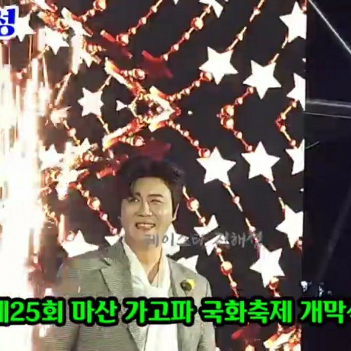 진해성 팬이 찍은 순간