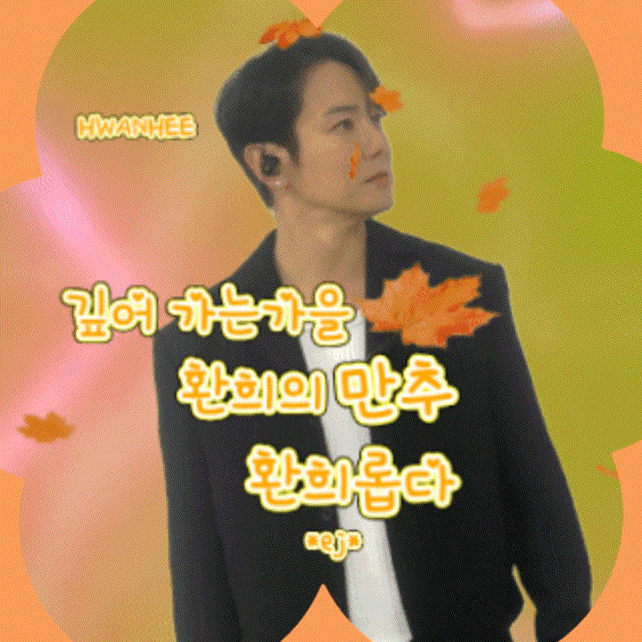 Latest photo of Hwanhee