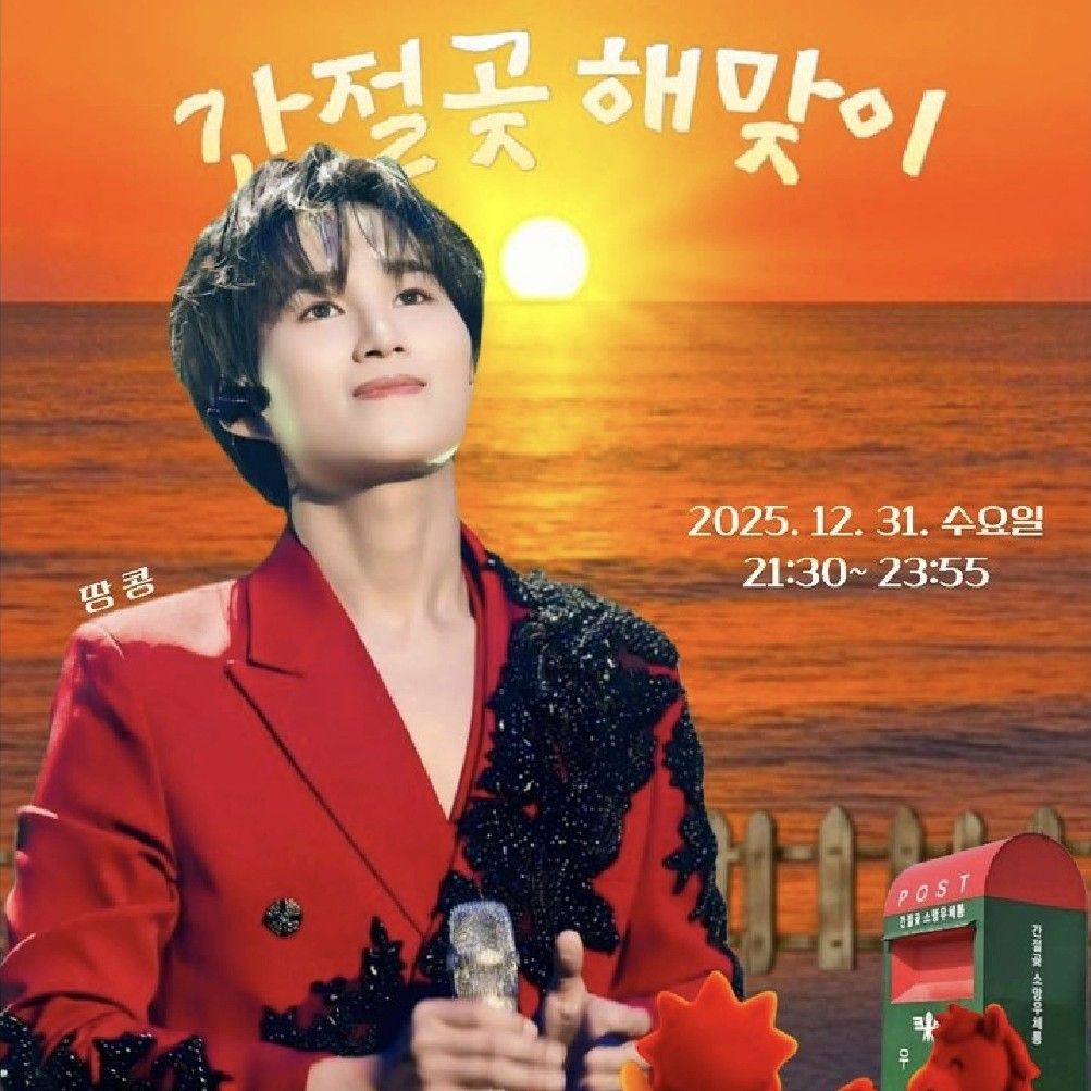 김희재 최근 활동샷