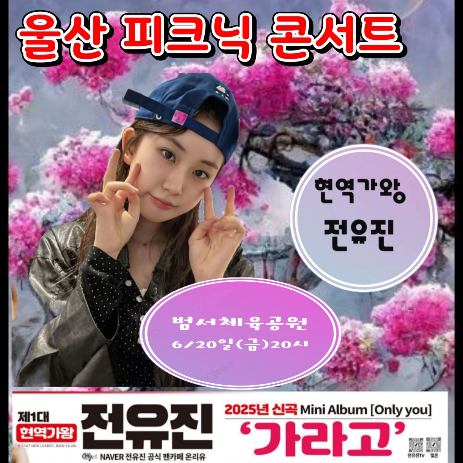 오늘 가장 핫한 셀럽 커뮤니티 피드
