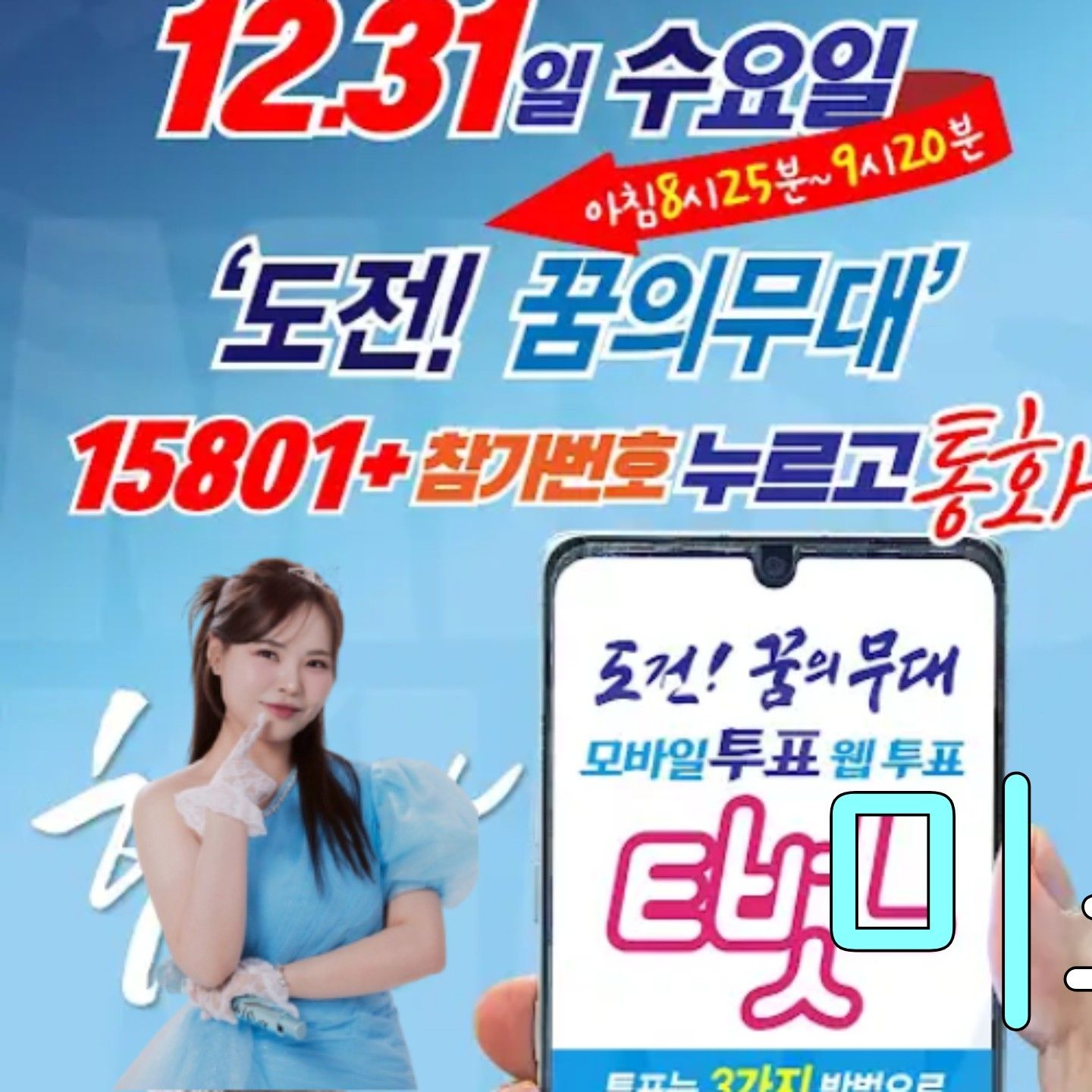 Recent activity shot of Miss Kim