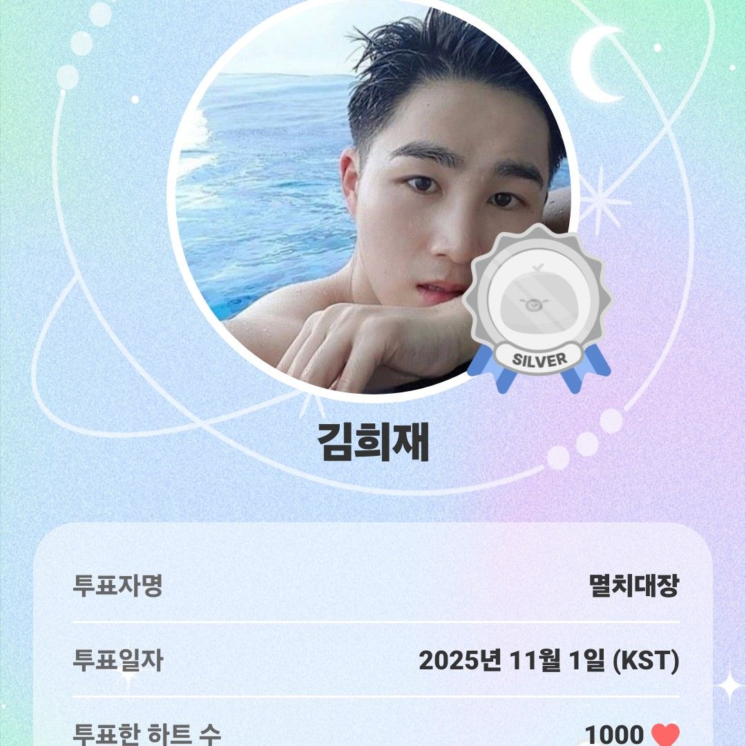 김희재의 최신 사진