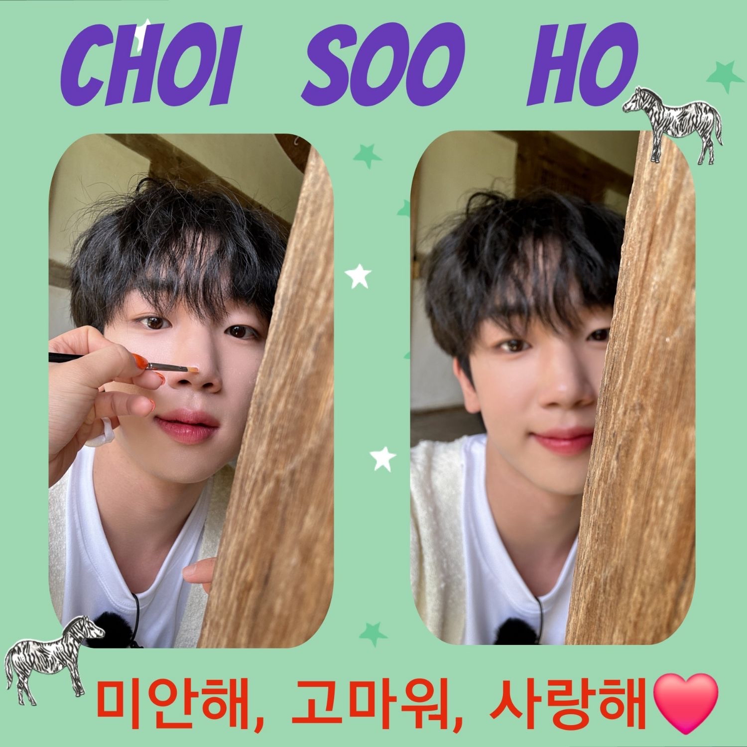 최수호의 비하인드 컷