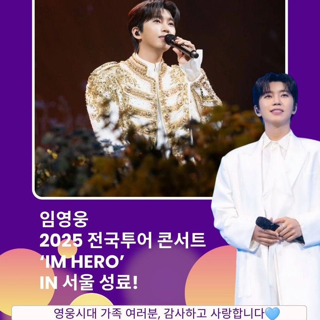 Behind-the-scenes cut of Lim Youngwoong