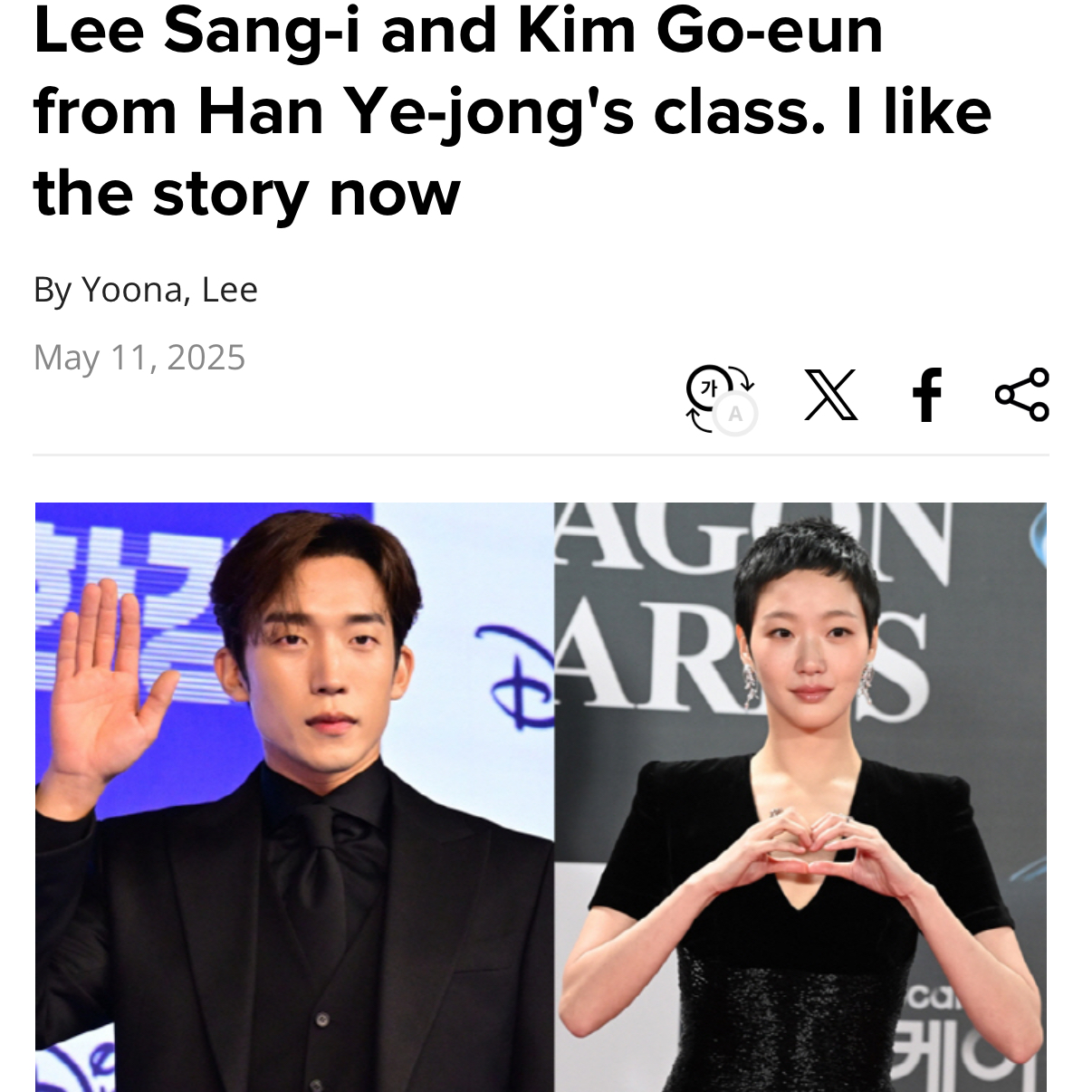 A moment captured by a fan of Kim Goeun
