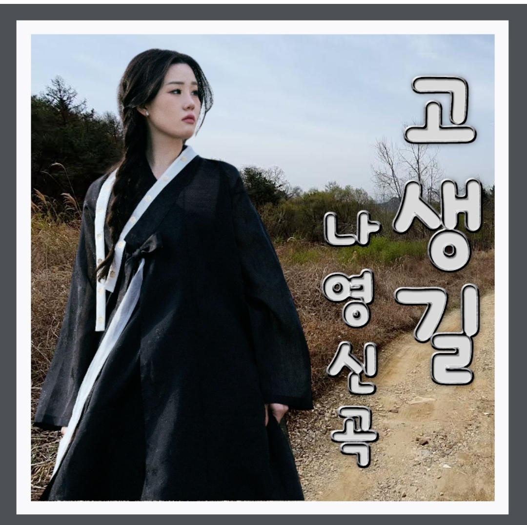 Latest photo of Na Young