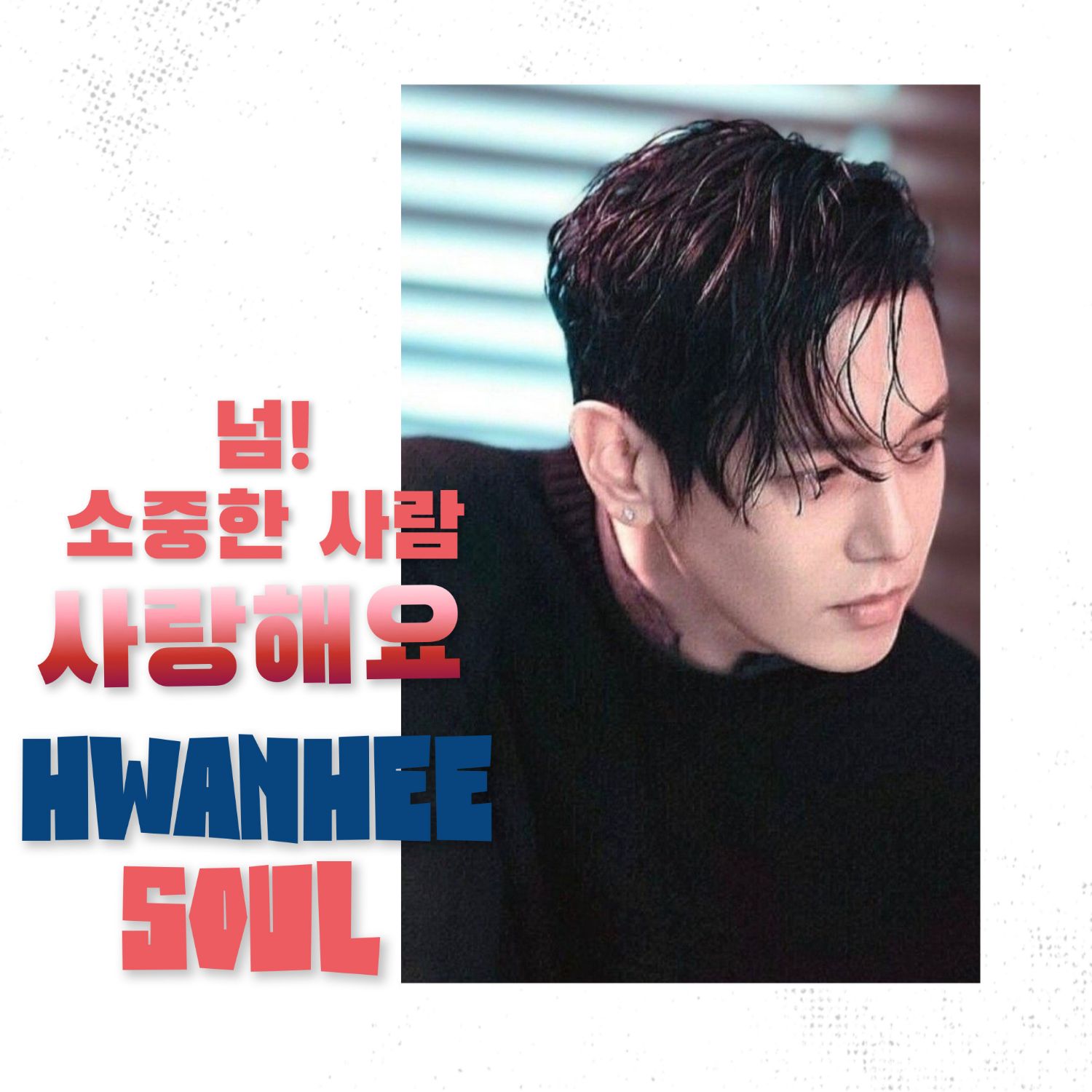 A moment captured by a fan of Hwanhee