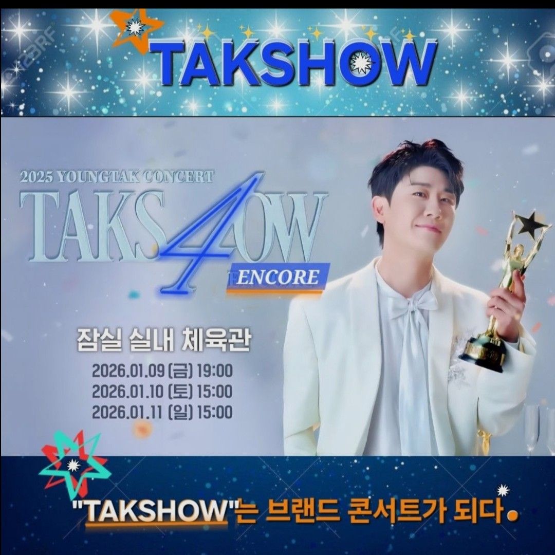 ヨンタクの最近の活動ショット