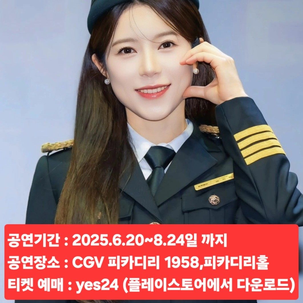A moment captured by a fan of Yang Jieun