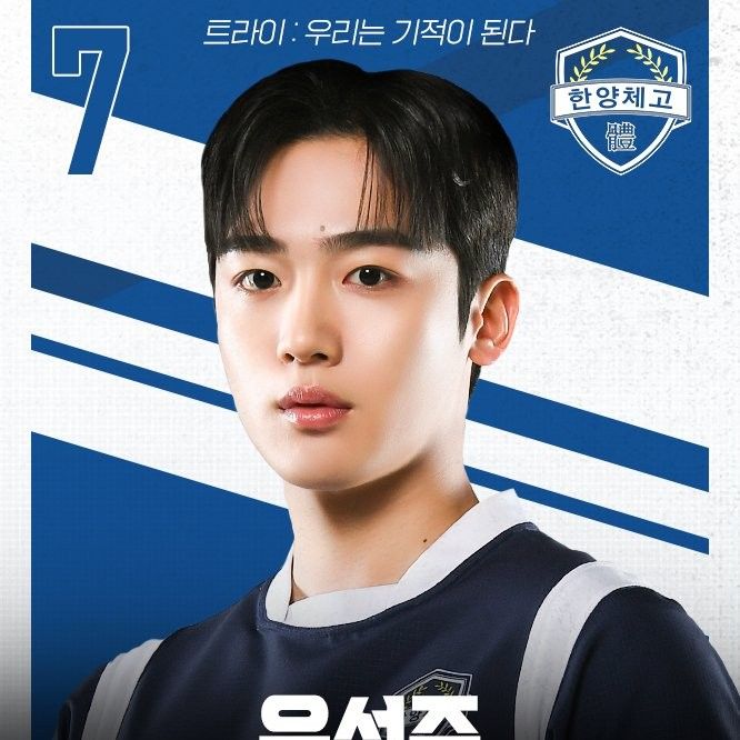 Recent activity shot of Kim Yohan