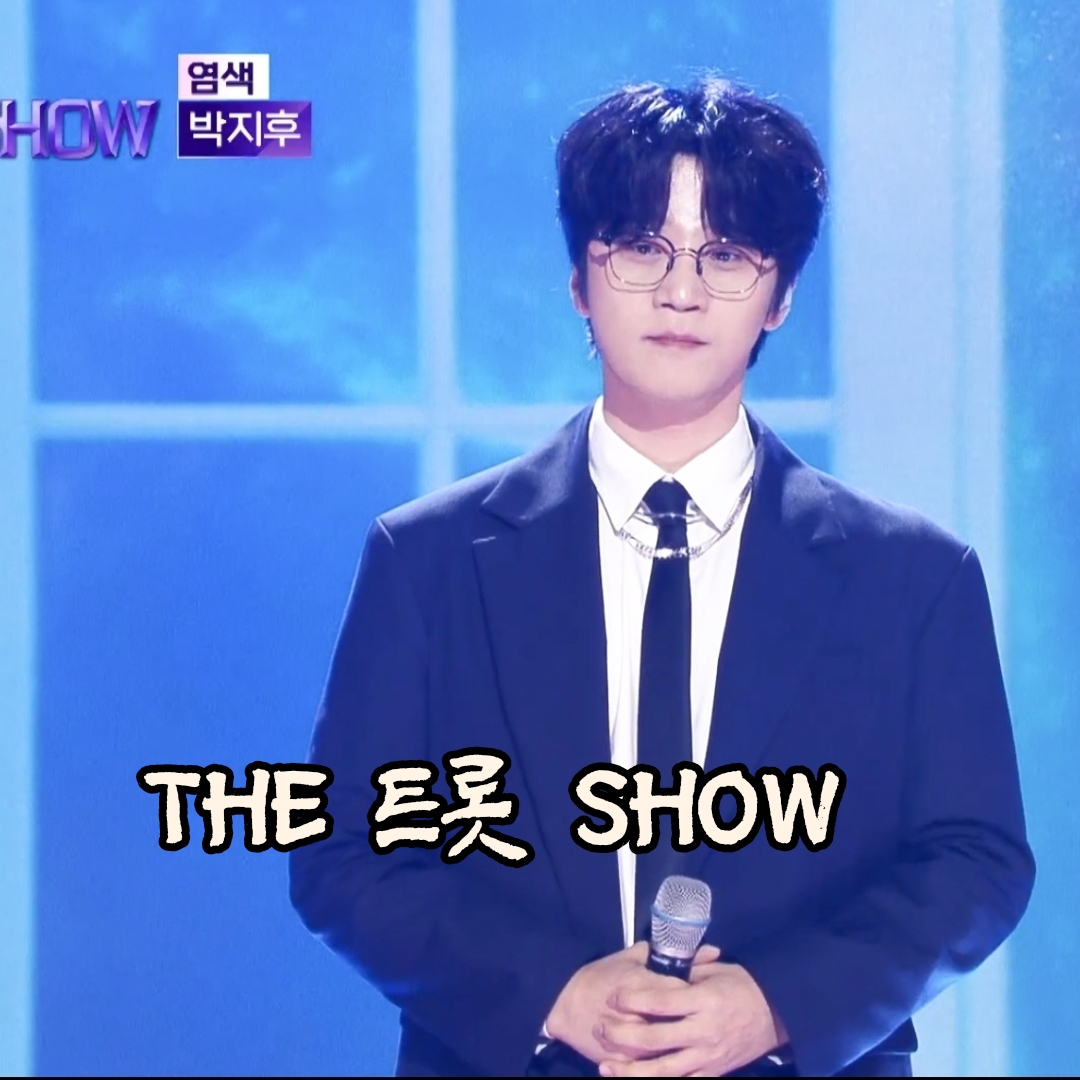 A moment captured by a fan of Park Jihoo (Mr. Trot 3)