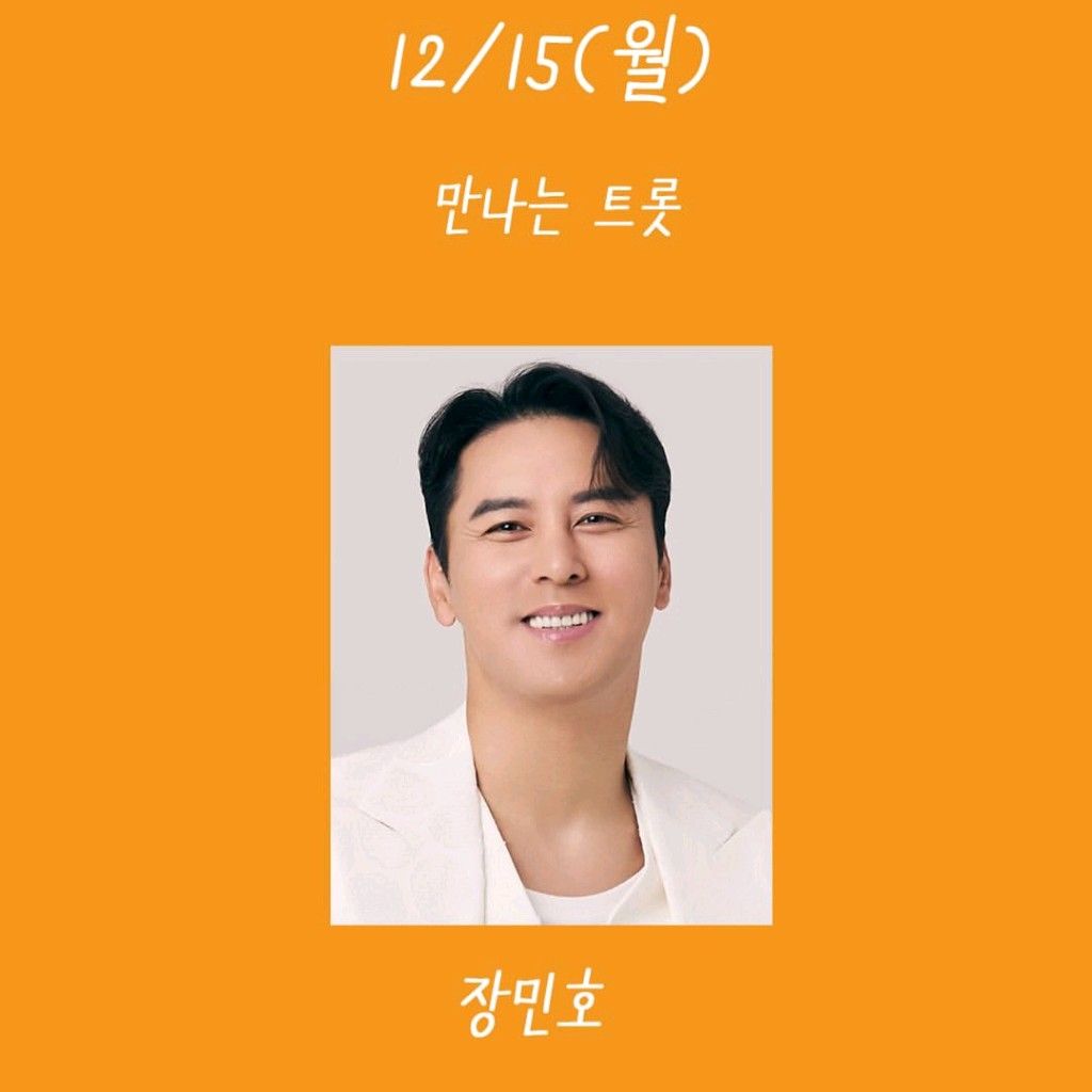 Foto terbaru dari Jang Minho