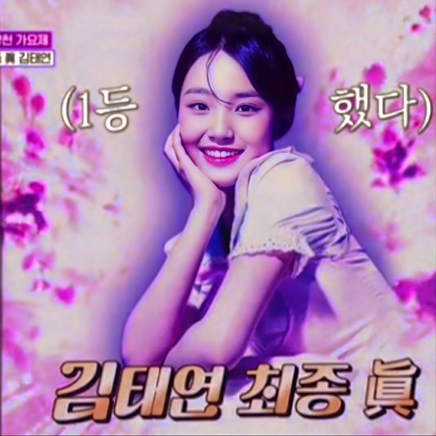 Recent activity shot of Kim Taeyeon