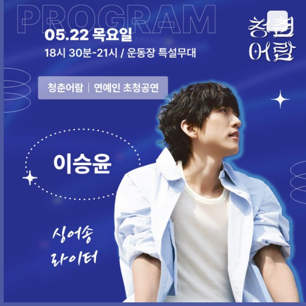 Latest photo of Lee Seungyoon