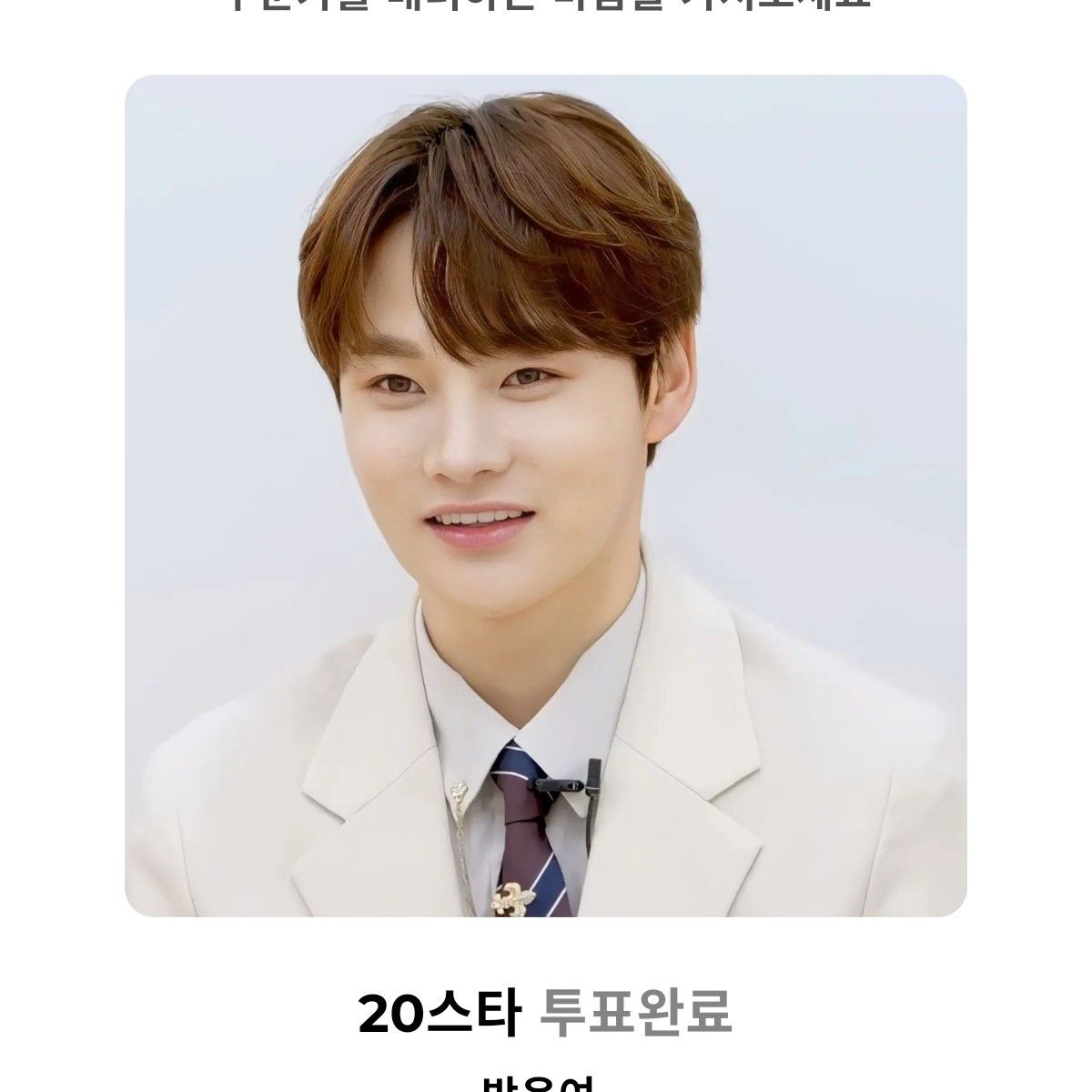 박서진의 최신 사진