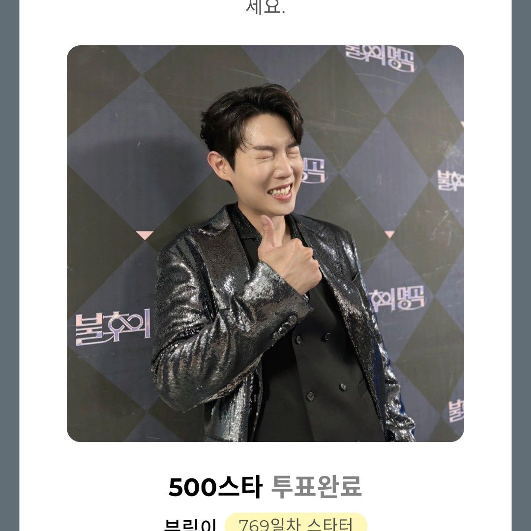 A moment captured by a fan of Son Taejin