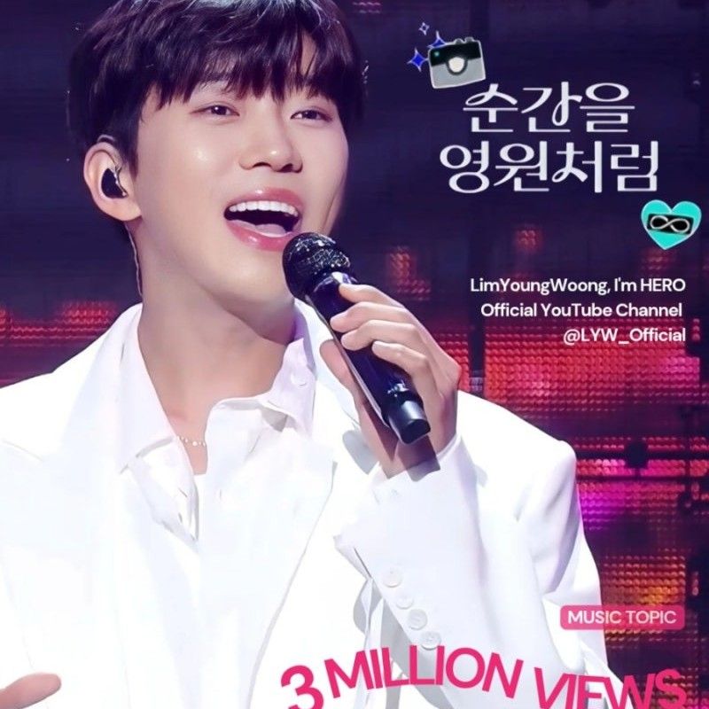 임영웅의 최신 사진