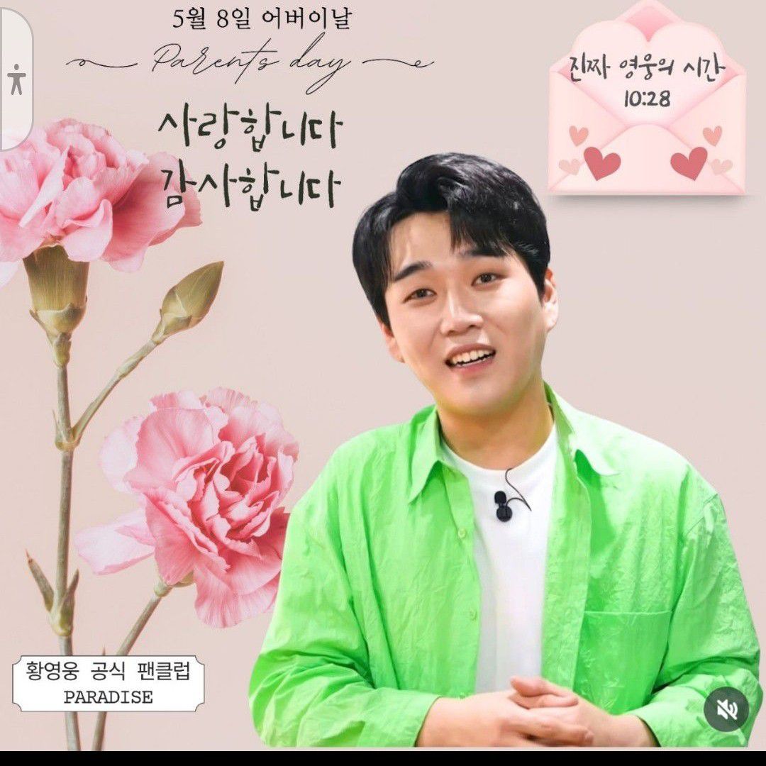 Latest photo of Hwang Youngwoong