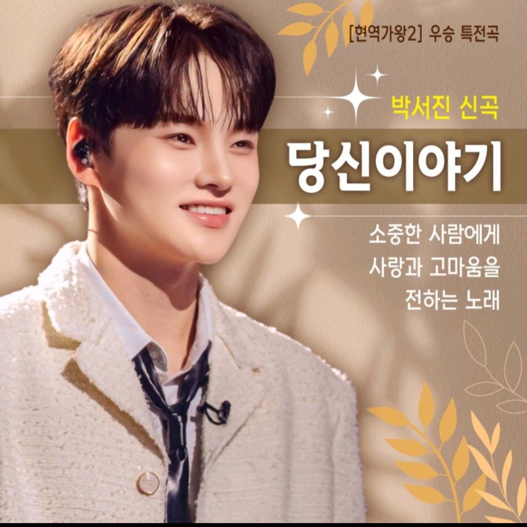 Foto kegiatan terbaru dari Park Seojin