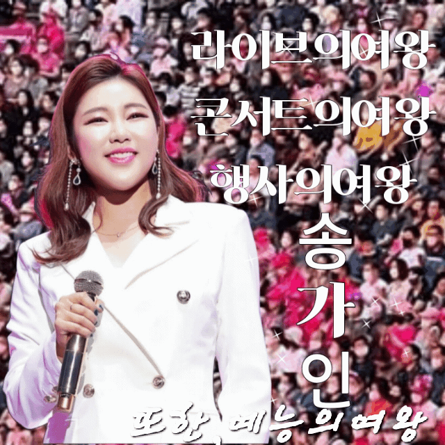 粉丝拍下的宋歌人瞬间