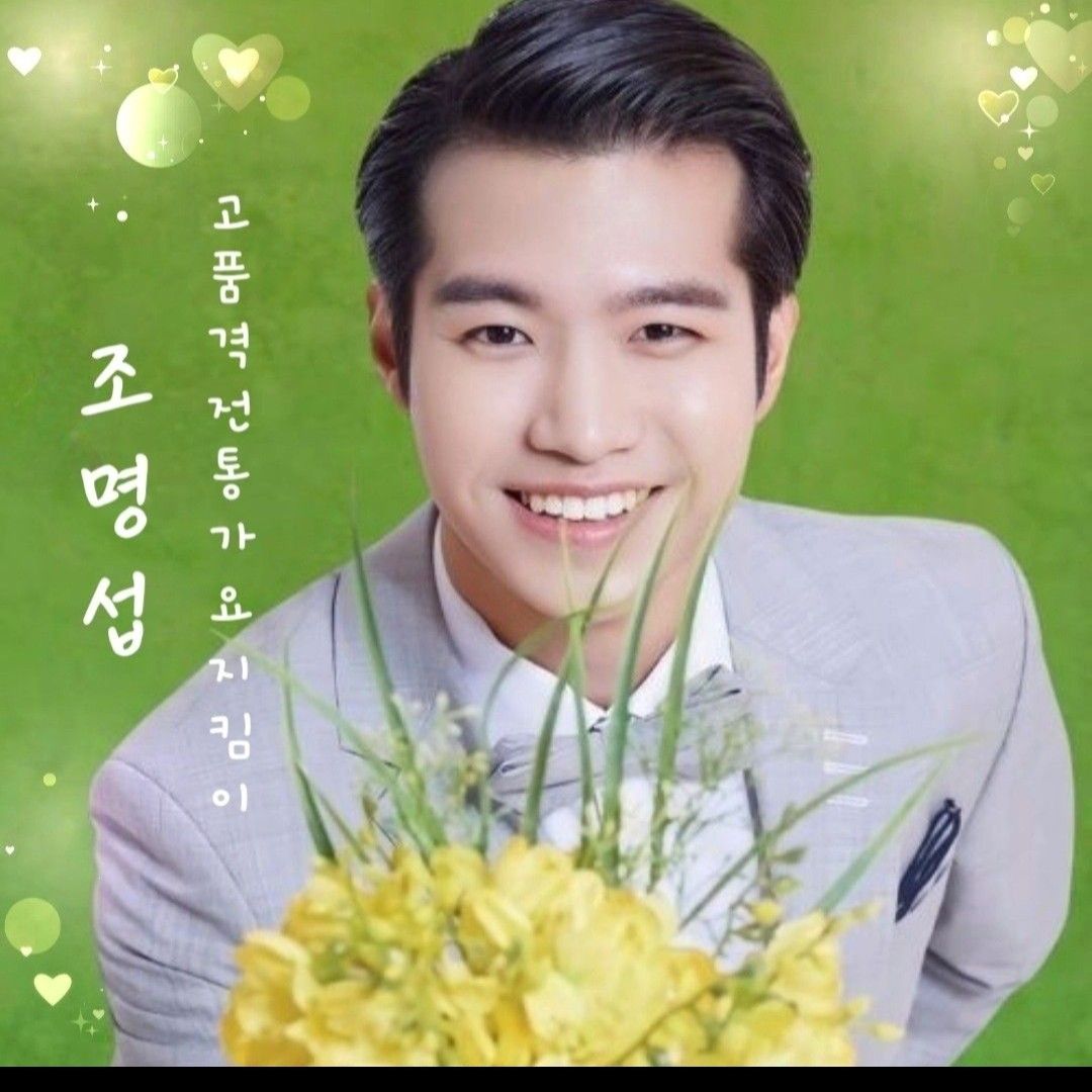 조명섭 최근 활동샷