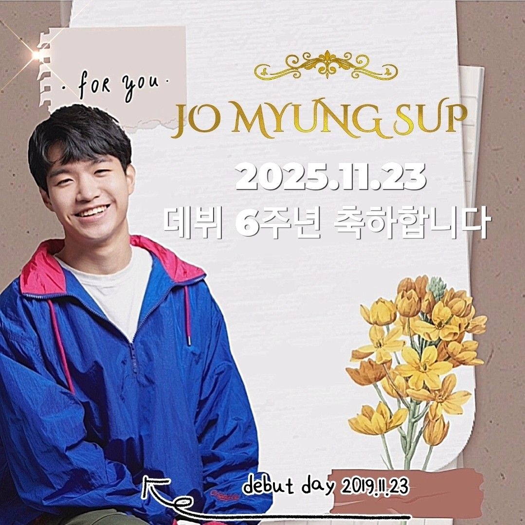 趙明燮的最新照片