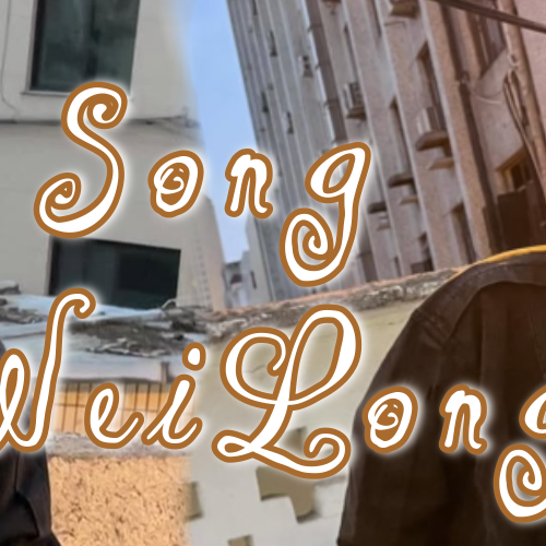 Recent activity shot of Song WeiLong
