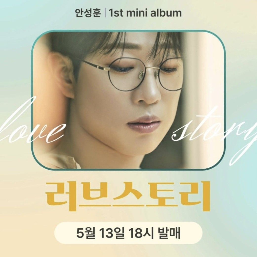안성훈의 비하인드 컷