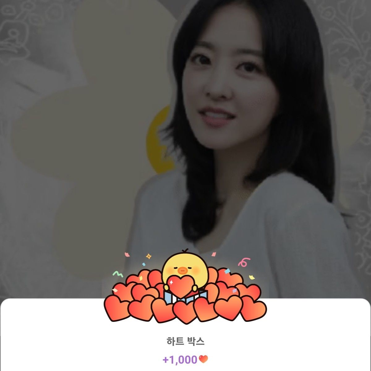Recent activity shot of Park Boyoung