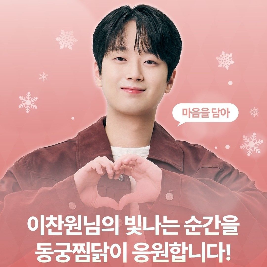 Momen yang diabadikan oleh penggemar Lee Chanwon