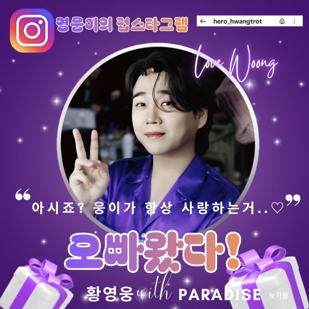 Latest photo of Hwang Youngwoong