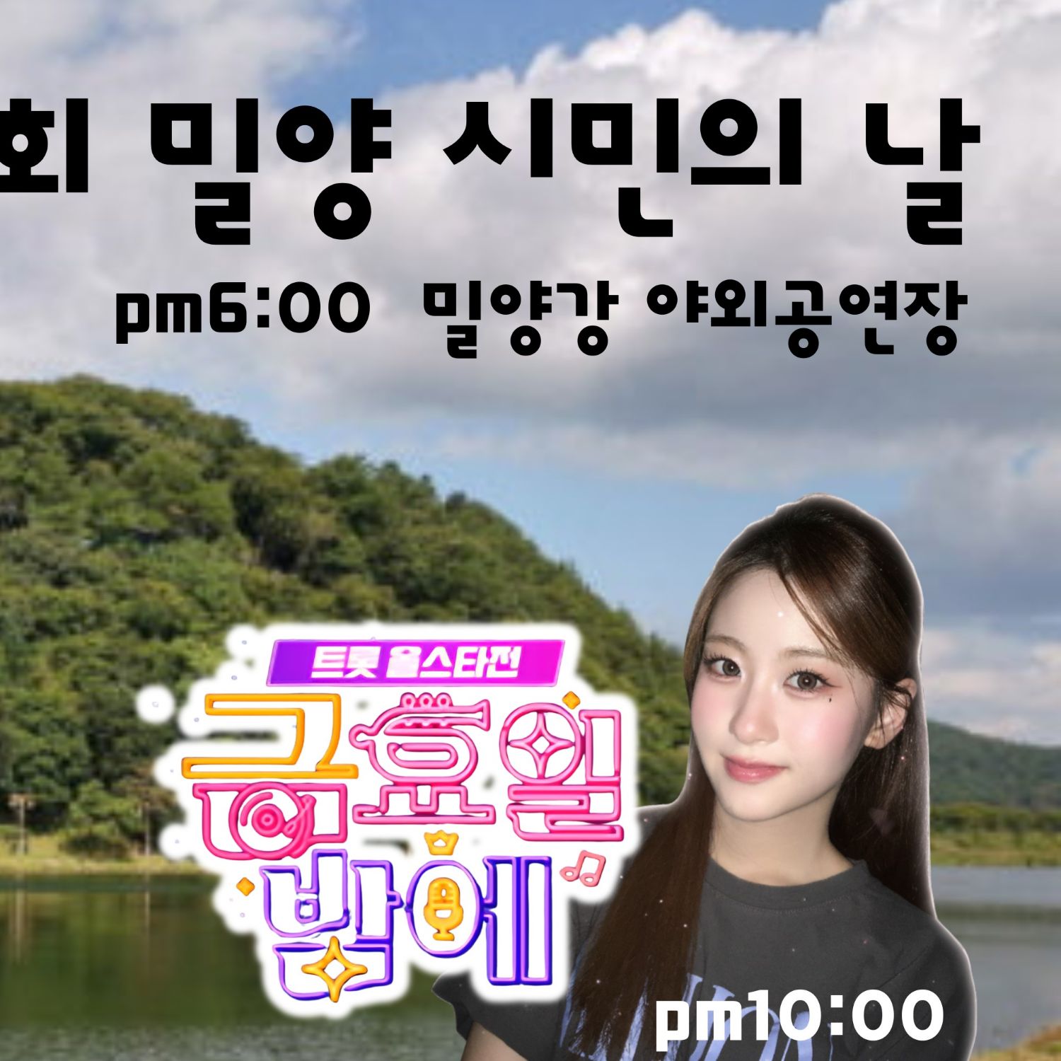 Latest photo of Oh Yujin