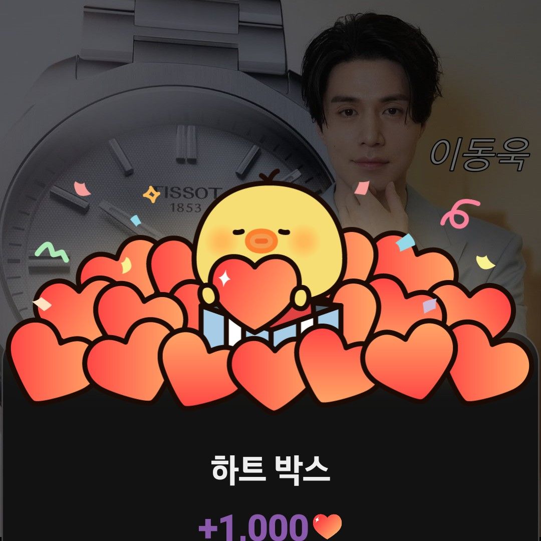 A moment captured by a fan of Lee Dongwook