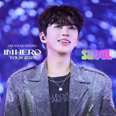 A moment captured by a fan of Lim Youngwoong