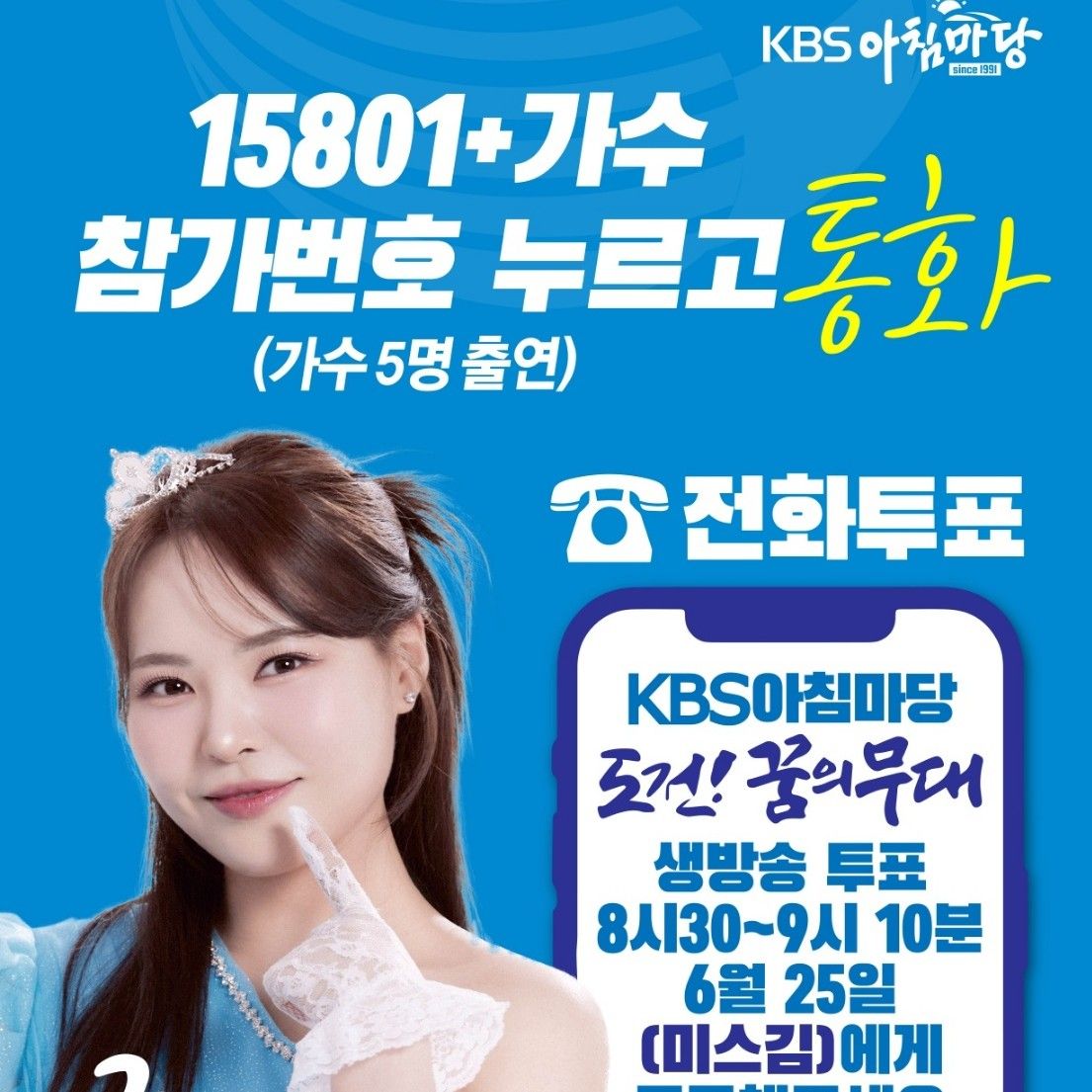 Behind-the-scenes cut of Miss Kim