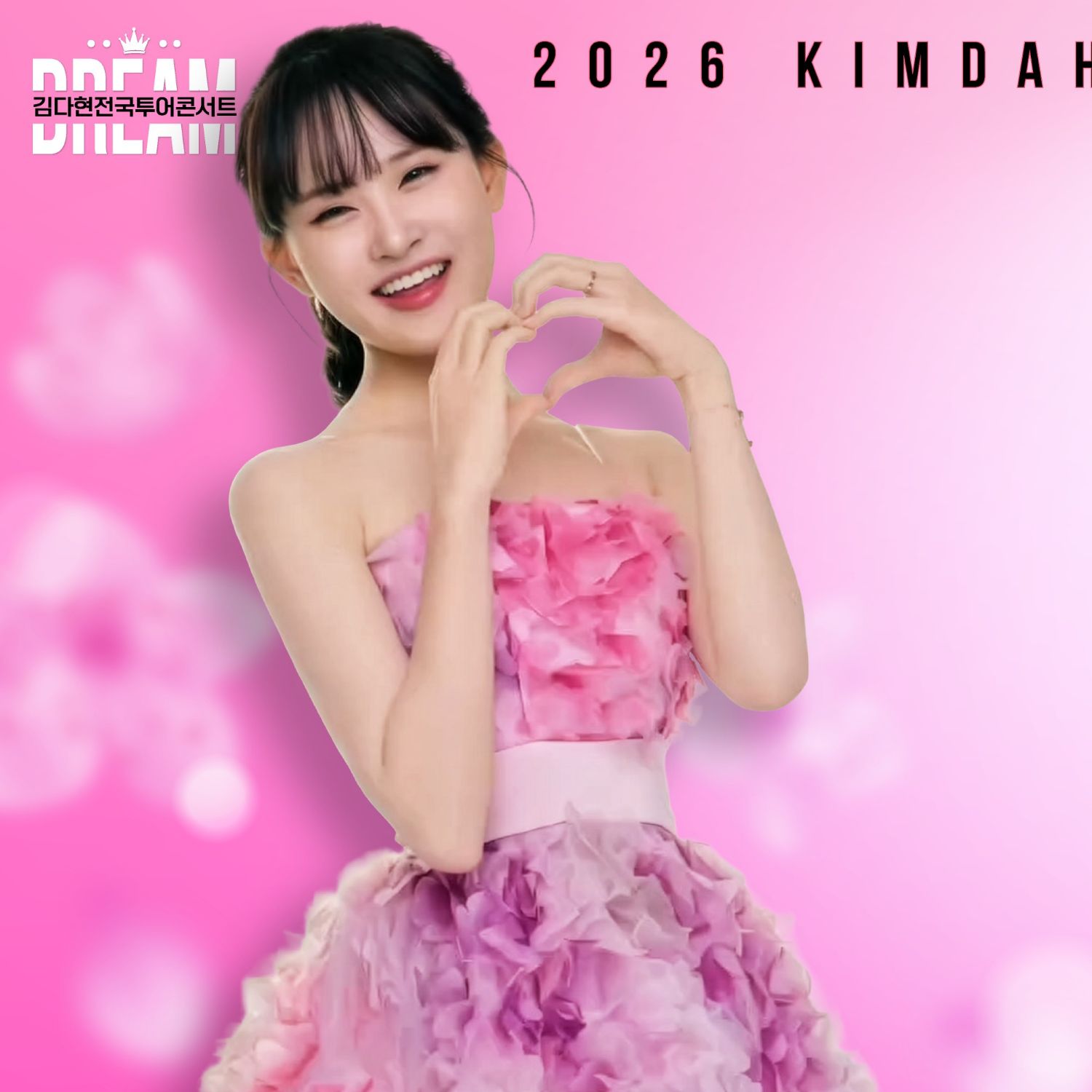 김다현의 비하인드 컷